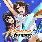 神田川JET GIRLS
