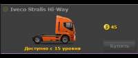 Iveco Stralis