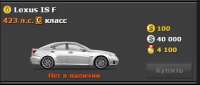 Lexus IS-F
