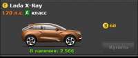 Lada X-Ray Concept