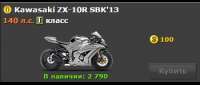 Kawasaki ZX-10R