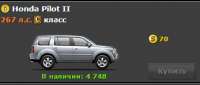 Honda Pilot