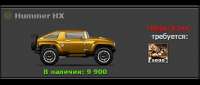 Hummer HX