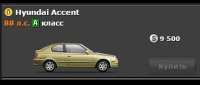 Hyundai Accent