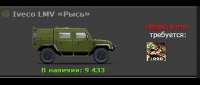 Iveco LMV