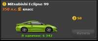 Mitsubishi Eclipse