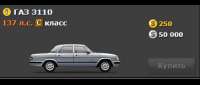 GAZ 3110 Volga