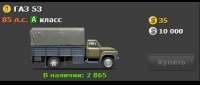 GAZ 53
