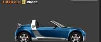 smart Roadster