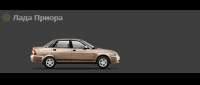 Lada Priora