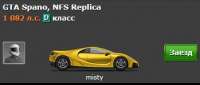 GTA Spano