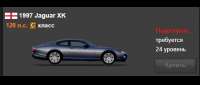 Jaguar XK8
