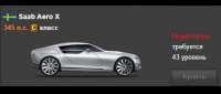 SAAB Aero X