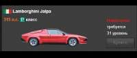 Lamborghini Jalpa