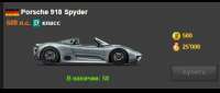 Porsche 918 Spyder