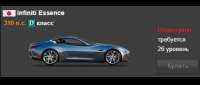 Infiniti Essence