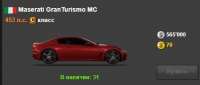 Maserati GranTurismo