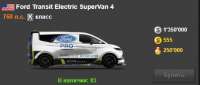 Ford Pro Electric SuperVan