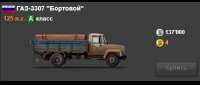 GAZ 3307