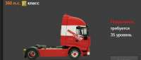 Iveco Stralis