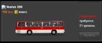 Ikarus 250