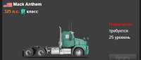 Mack Anthem