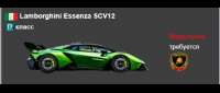 Lamborghini Essenza SCV12