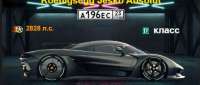 Koenigsegg Jesko Absolut