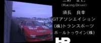 Ferrari F355 JGTC