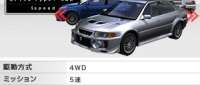 Mitsubishi Lancer Evolution V