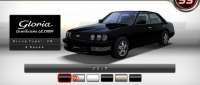 Nissan Gloria